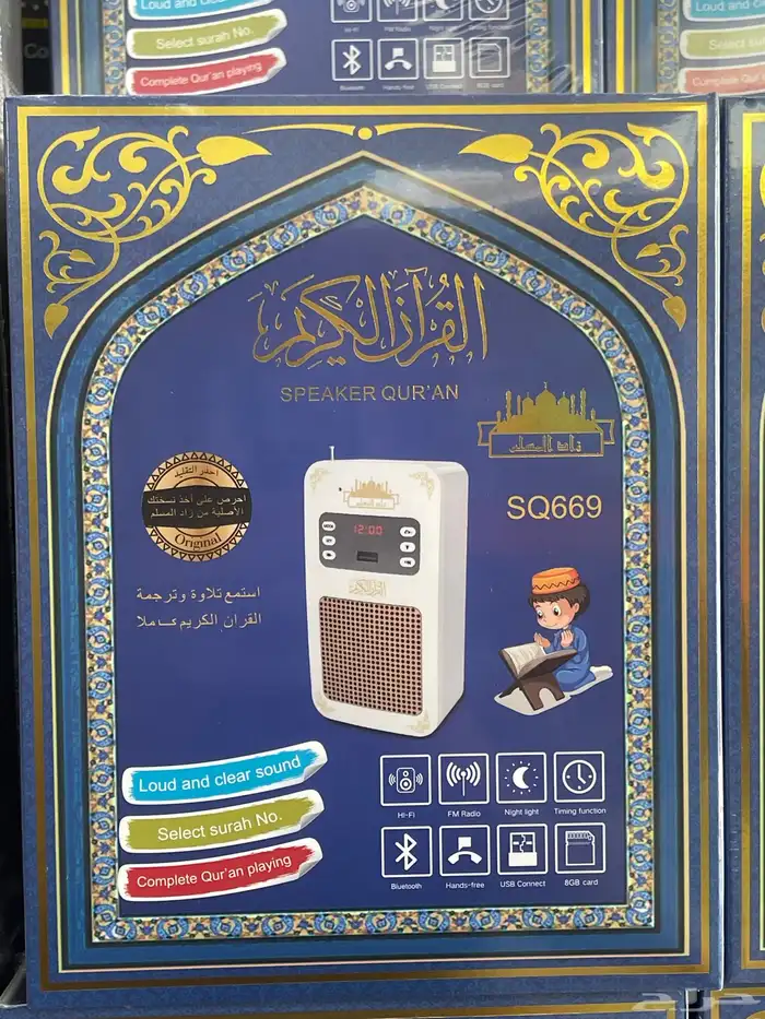 سماعة قران 1
