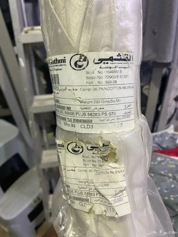 قماش ستاير القثمي 0