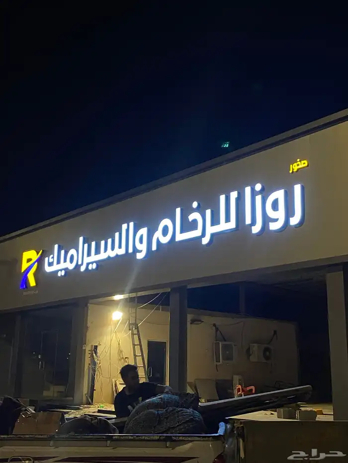 تركيب حروف بارزة 7