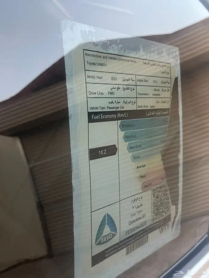 كامري قراندي 2021 V6 26