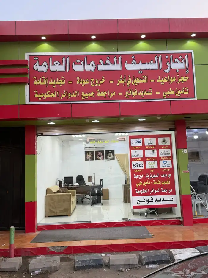 مكتب خدمات للتقبيل تم تنزيل الحد 0