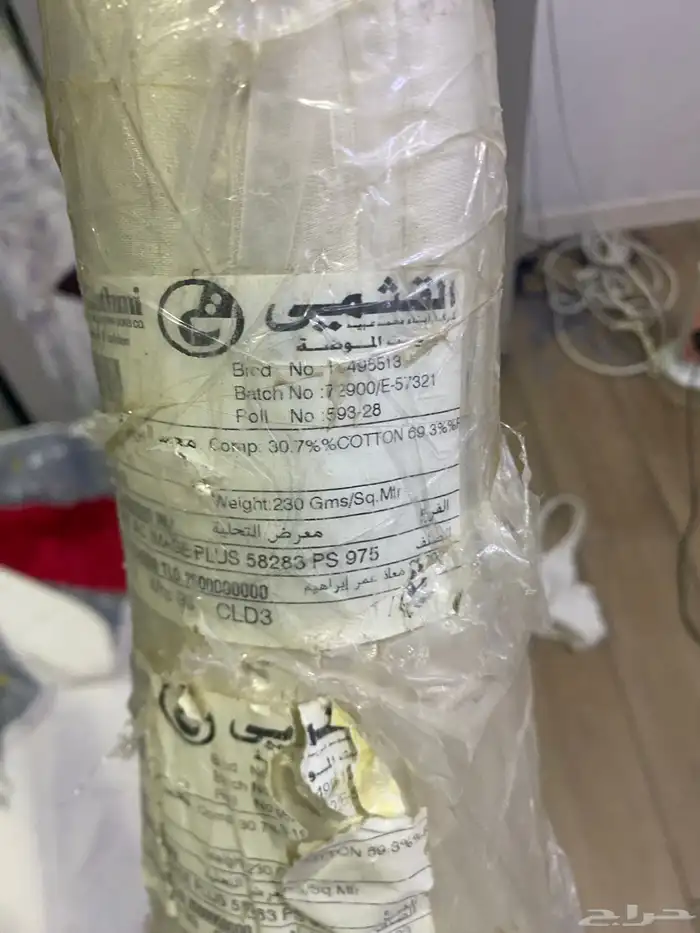 قماش ستاير القثمي 2