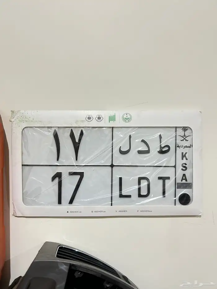 لوحه رقم 17 خصوصي 0