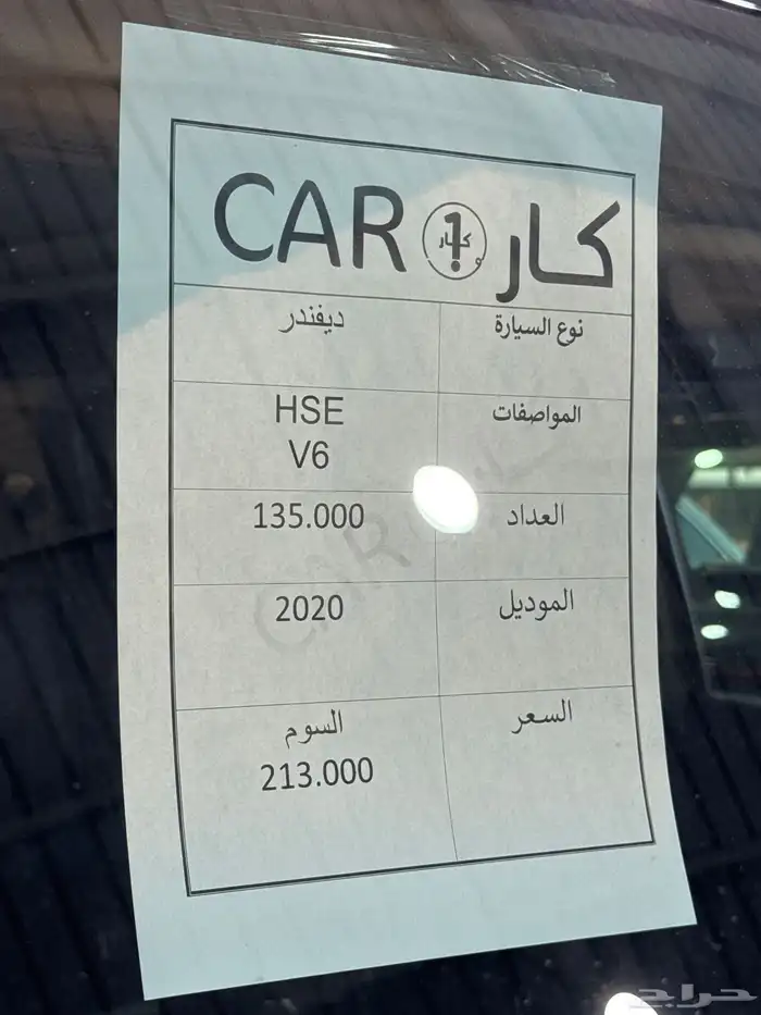 دفندر 2020 بحالة الوكالة 25