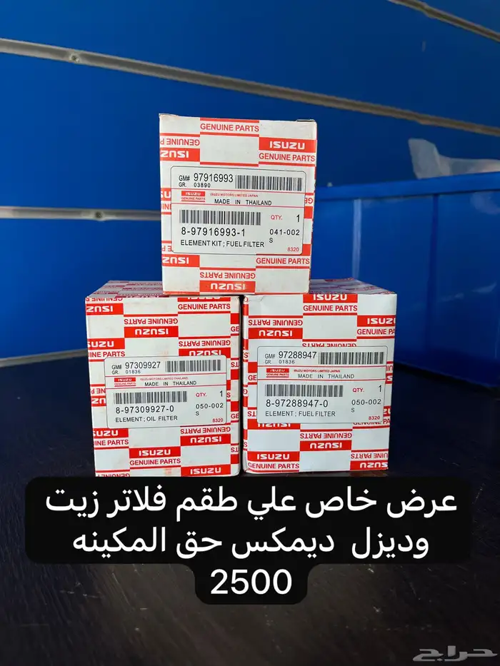 فلاتر هوا وزيت وديزل 2