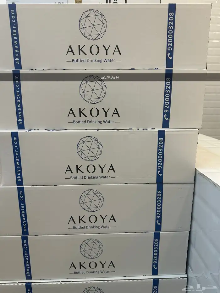 عاجل محل مياه ريم بمخطط 6 جازان عروض اليوم هدايا مجانيه شاهد 1