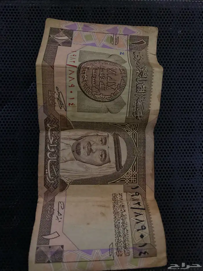 ريال الملك فهد   توقيع وزير الماليه إبراهيم 2