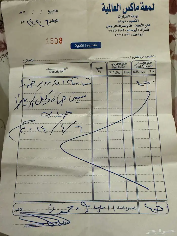 شاشه سياره جديده استخدام كم شهر وبذمه 1