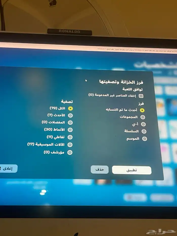 حساب فورت 8