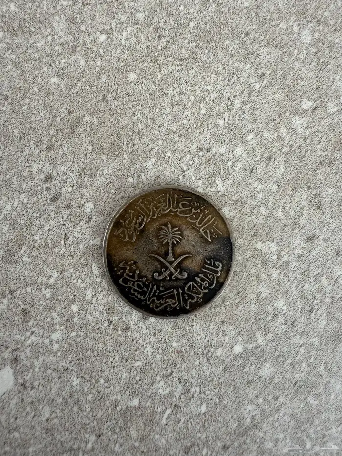 محبين العملة نادرة 1