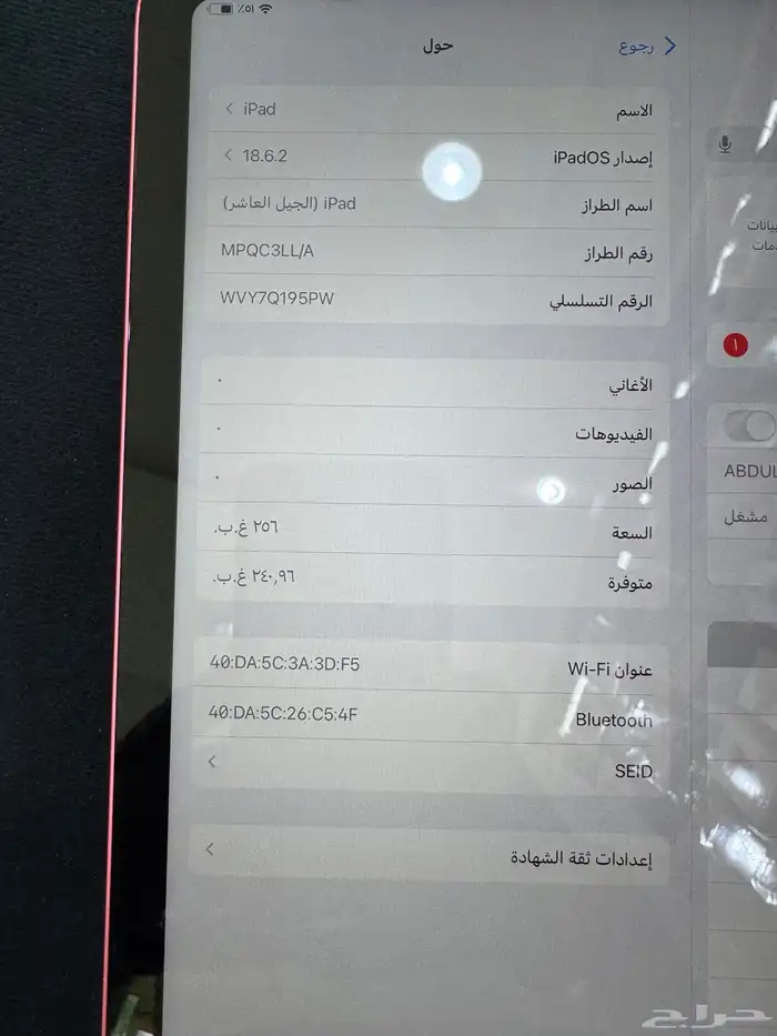 ايباد الجيل العاشر 256 قيقا 2
