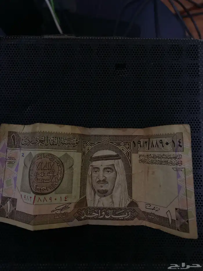 ريال الملك فهد   توقيع وزير الماليه إبراهيم 0
