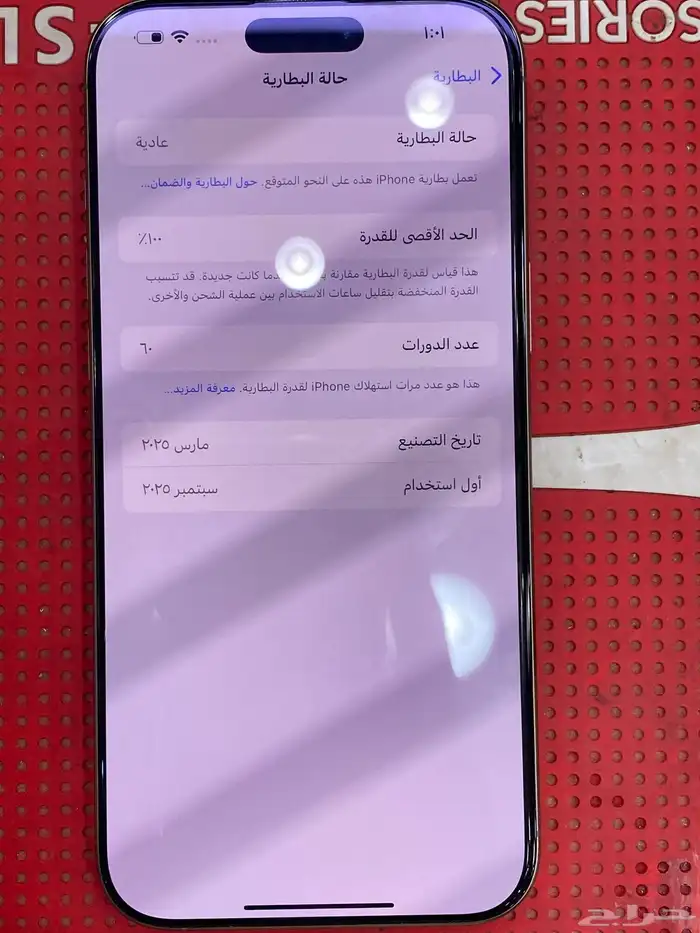 ايفون 16 برو ماكس 1