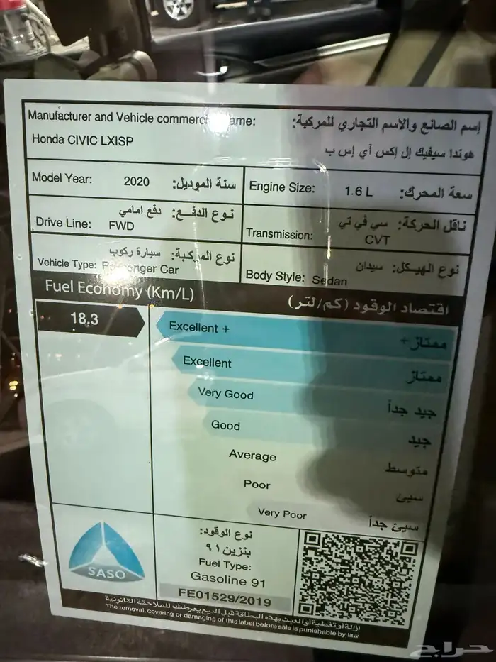 هوندا سيفيك LXISP- موديل 2020 23