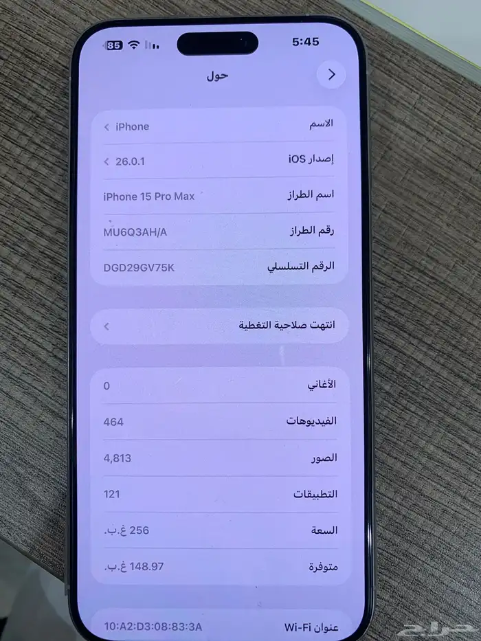 ايفون 15 بروماكس نظيف جدا 2