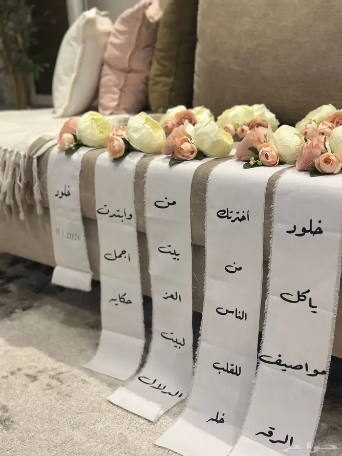 تنسيق دبش عروس 6