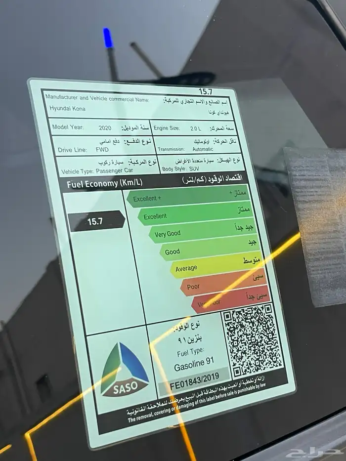 هيونداي كونا 2020 كمفورت 20