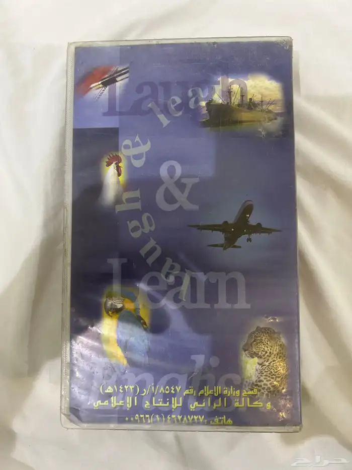 شريط فيديو قديم نادر جديييد عام 1423ه 1