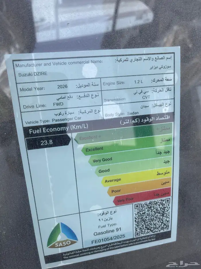 سوزوكي ديزاير ستاندر 2026 9