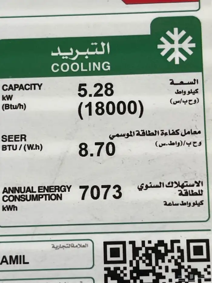 مكيف شباك من زامل   Zamil AC 3