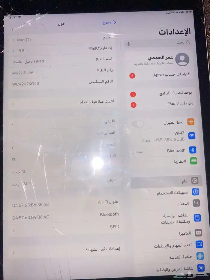 ايباد الجيل تاسع 1