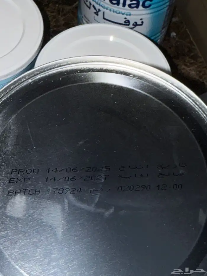 حليب للبيع 2