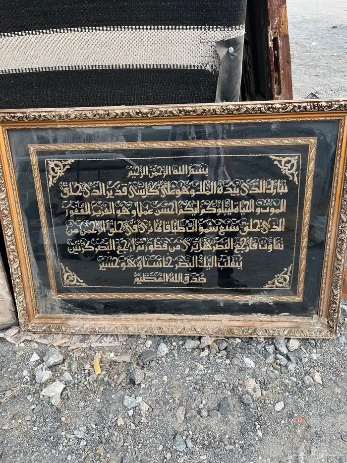 3 لوحات تراثية قرا ن واسماء الله الحسنى 1