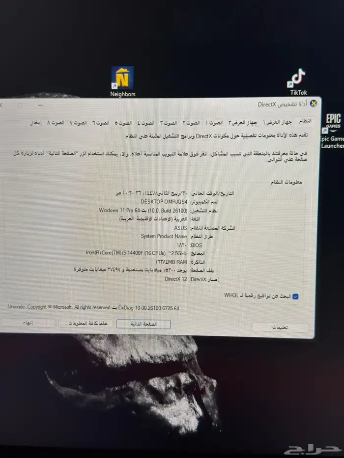 بي سي للبيع على السوم مع جميع الملاحقات من شاشه 1