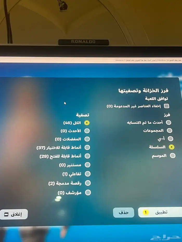 حساب فورت 14