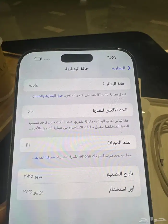 جوال ايفون 16 برو ماكس 256 استخدام 3 شهور نظيف غير مفكوك 4