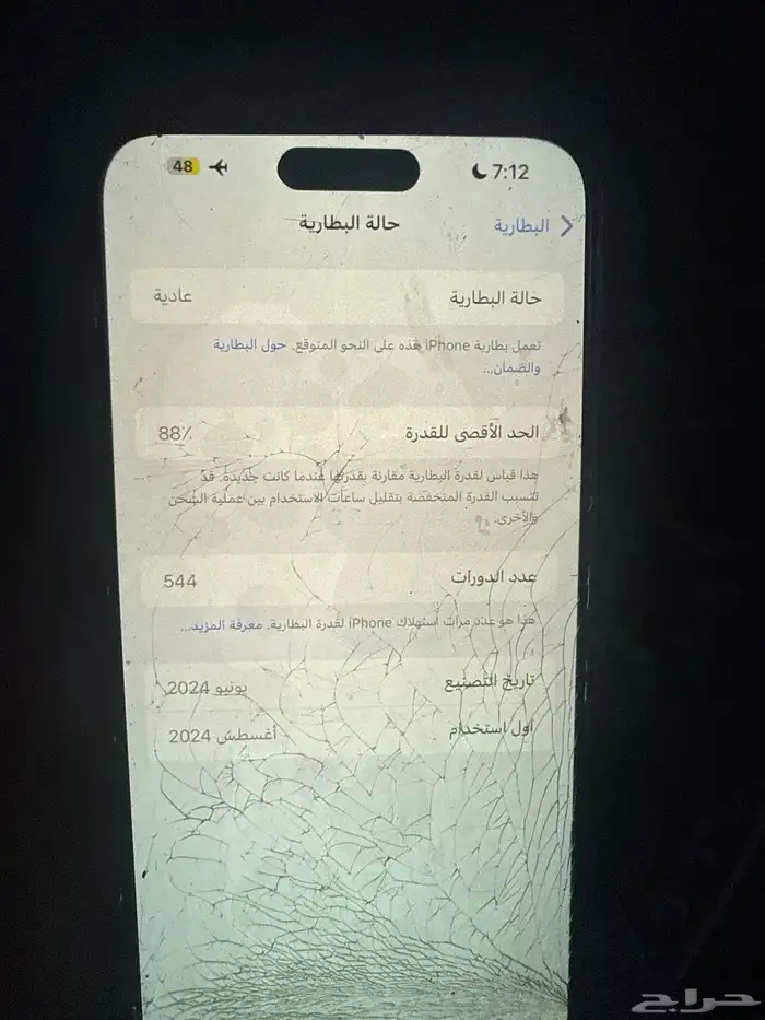 ايفون 15 برو ماكس 2