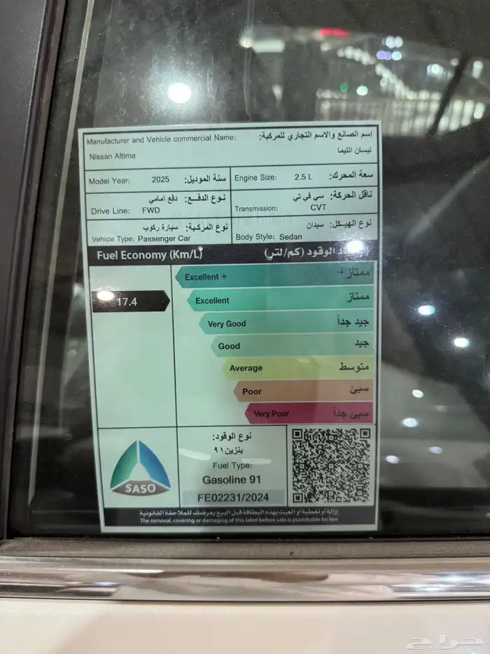 نيسان التيما فئة S ستاندر بنزين 2025 11