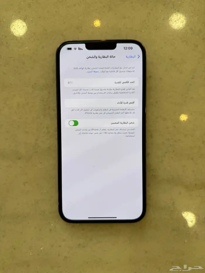 ايفون 13 بروماكس 256 2