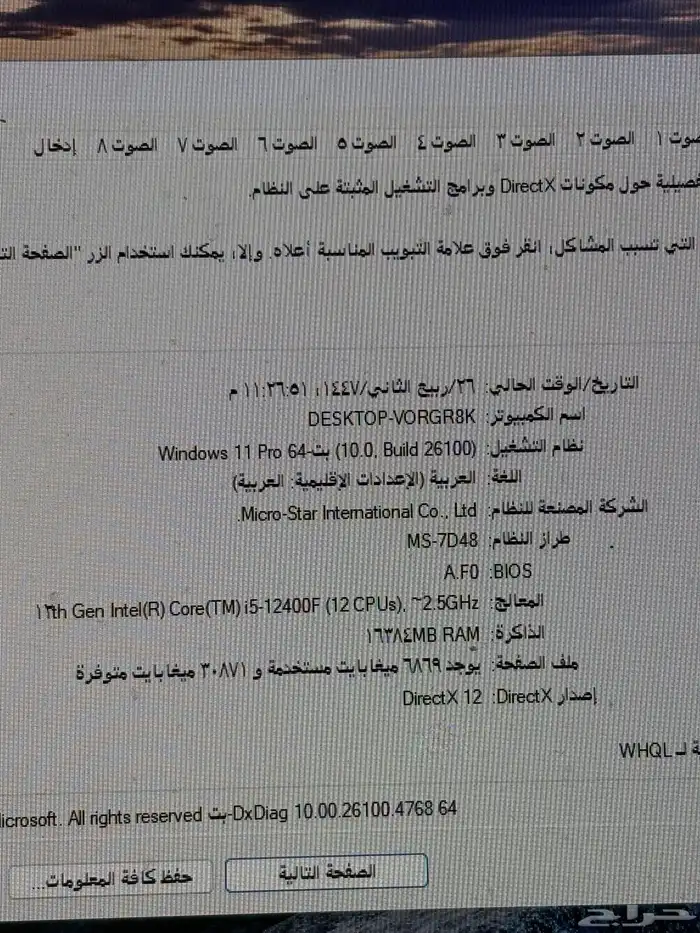 بي سي نظيف للبيع 1