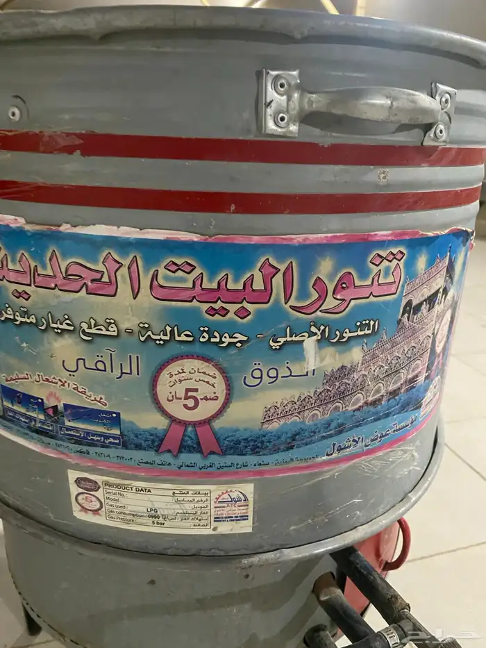 تنور صناعه يمني مع شوايه 12