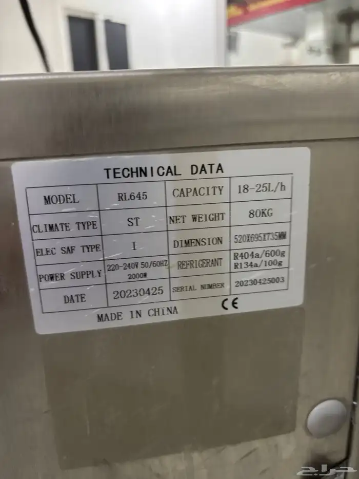 مكينه ايسكريم 1