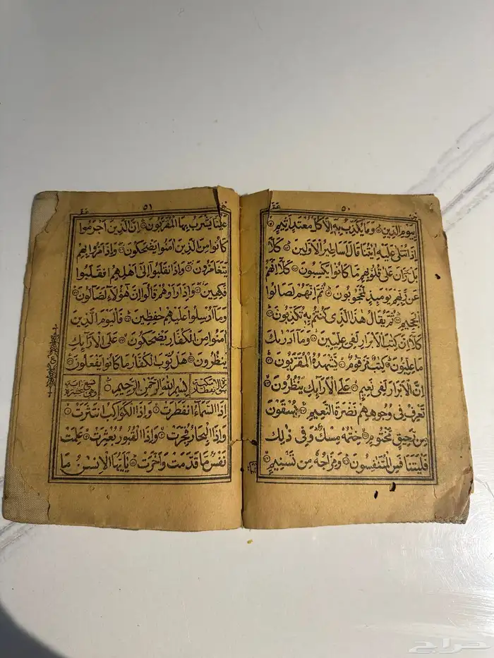 كتاب قديم جدا طباعه بغداديه 3