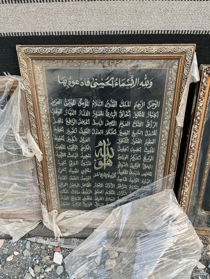 3 لوحات تراثية قرا ن واسماء الله الحسنى 0
