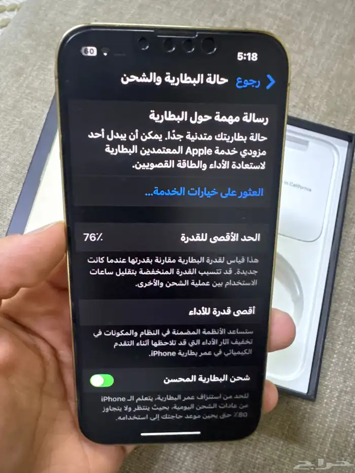 ايفون 13 برو 9