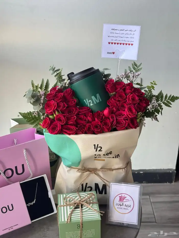 سلسال يو مع مق هاف مليون مع شوكولاته 3