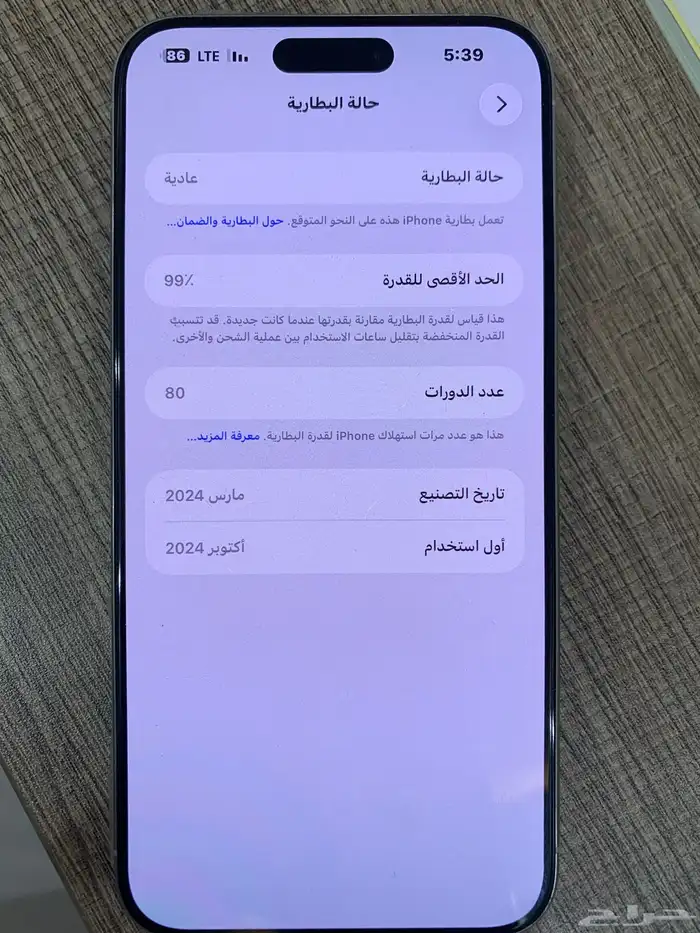 ايفون 15 بروماكس نظيف جدا 0