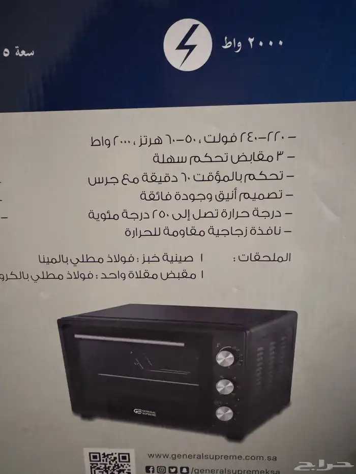 فرن جنرال منزلي 1