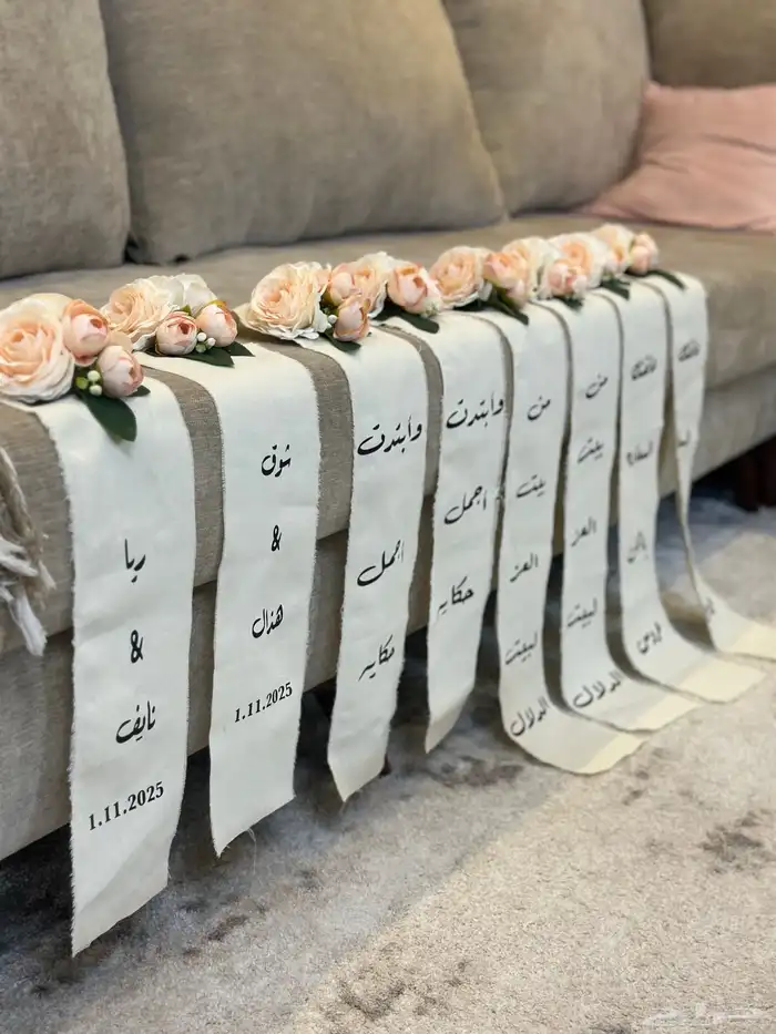 تنسيق دبش عروس 1
