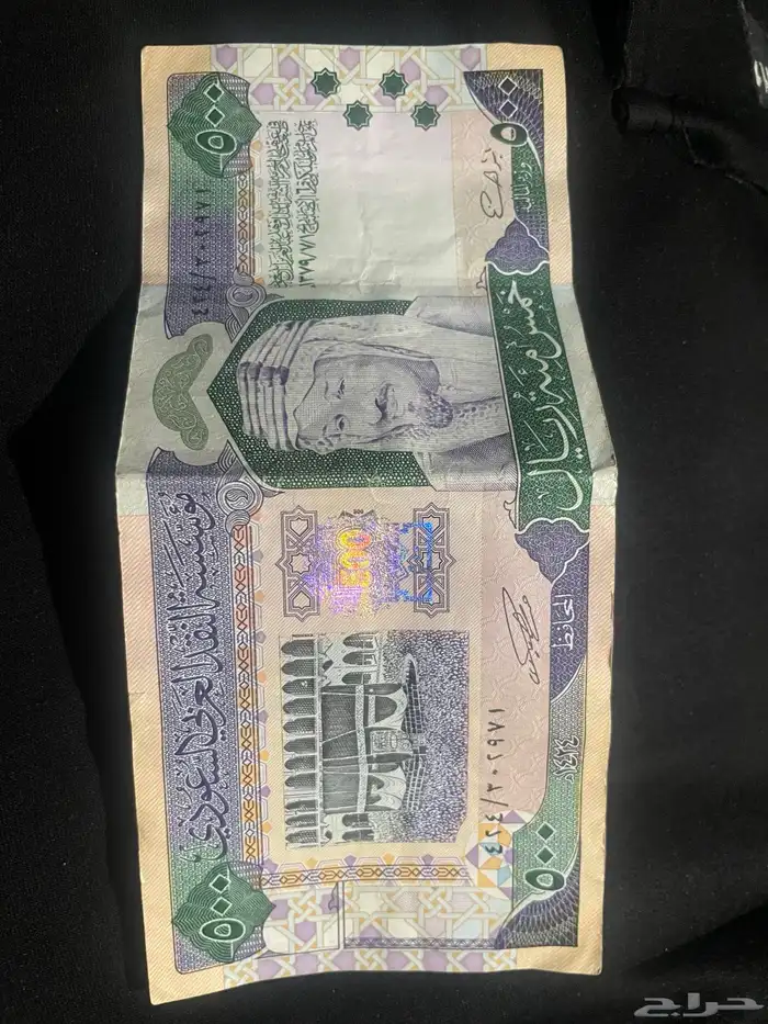 500 قديمه للملك فهد 0