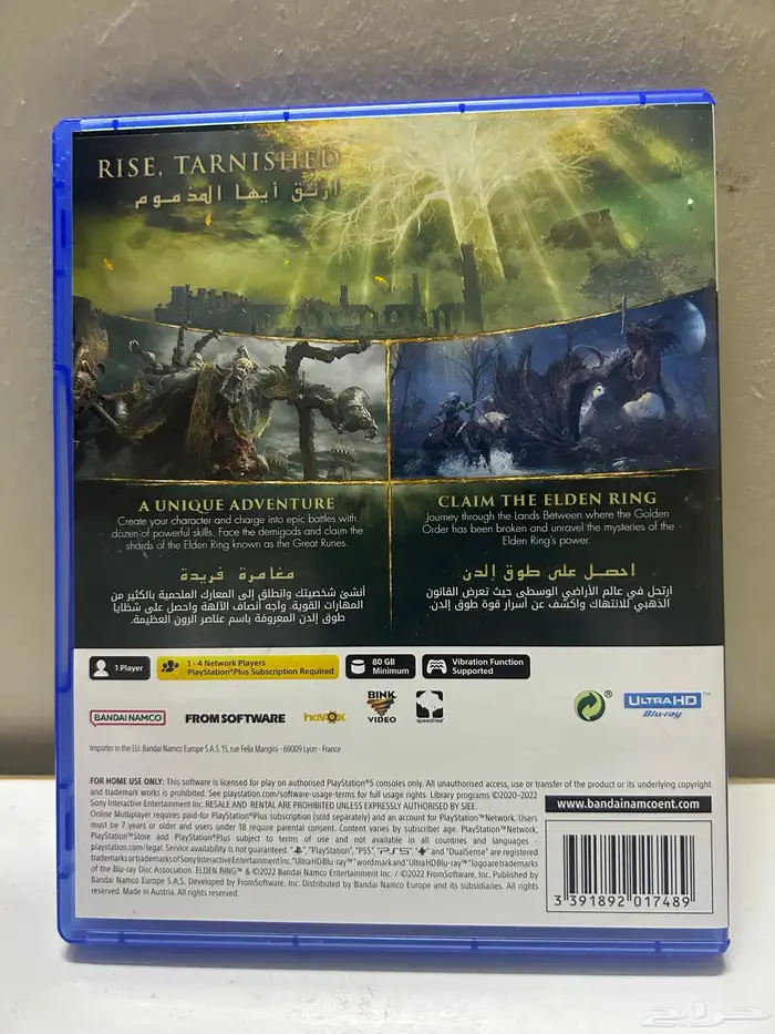 شريط الدن رينق 1