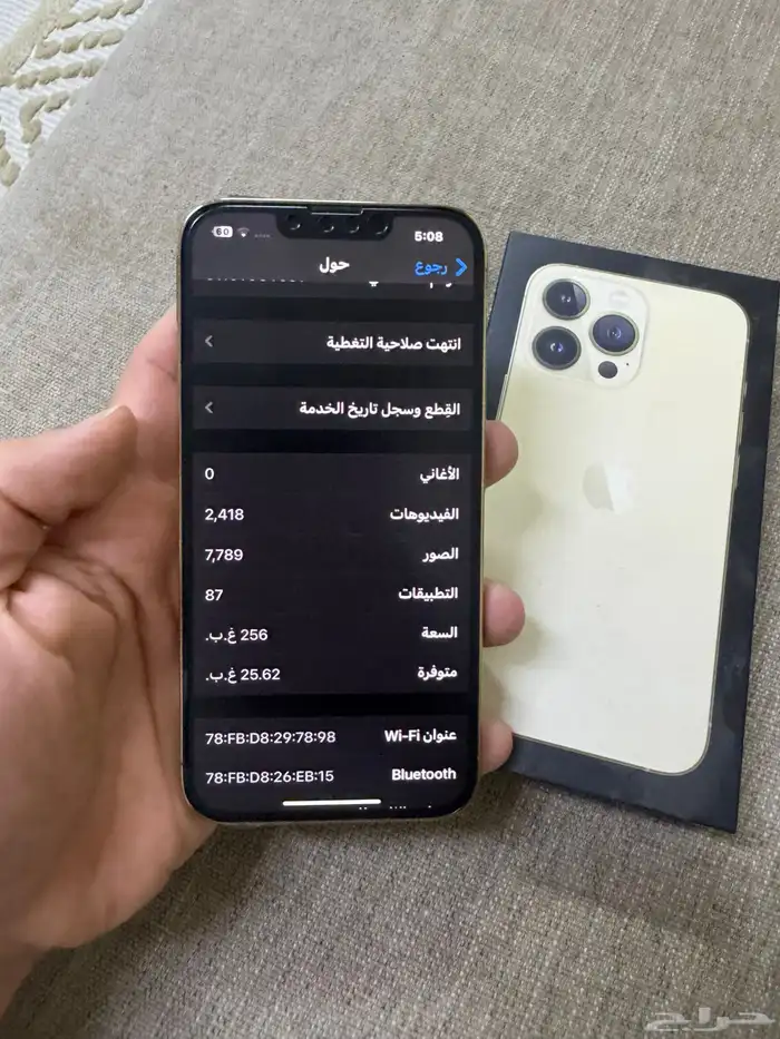 ايفون 13 برو 7
