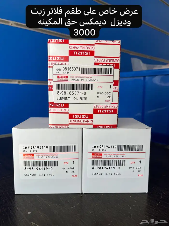 فلاتر هوا وزيت وديزل 3