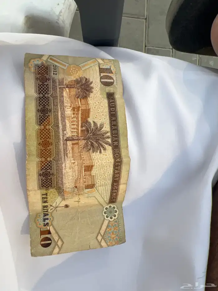 10 ريال الملك عبدالله 1