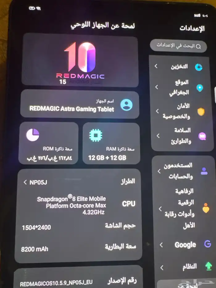 ايباد ريد ماجيك النسخة العالمية  Redmagic 4