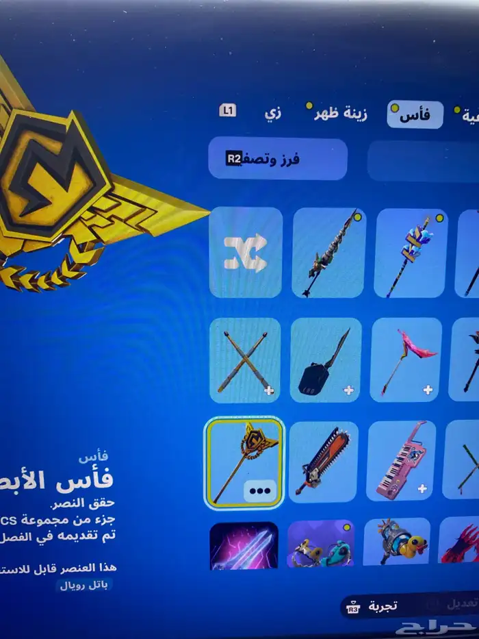 فورت نايت 3